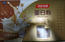 汤臣倍健蛋白粉600g增强免疫力 乳清蛋白粉儿童青少年中老年礼盒送礼 实拍图