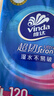 维达（Vinda）抽纸 超韧3层120抽*4包S码 湿水不易破 卫生纸 纸巾 餐巾纸 纸抽 实拍图