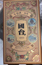 国台 十年（10年）宝石蓝酱香型白酒53度500ml单瓶装热卖单品礼盒 实拍图