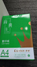 齐心（COMIX）尚典A4打印纸 80g500张*5包 双面丝滑畅打a4复印纸 办公传真学生素描绘图 整箱2500张【热销爆款】 实拍图