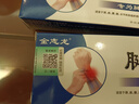 金志龙腱鞘炎手指手腕关节痛劳损扭伤筋骨疼痛消肿药膏僵直麻木弹响鼓包 买2送1【发3盒】基础装 实拍图