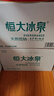 恒大冰泉 长白山饮用天然低钠矿泉水 500ml*24瓶  整箱装热门商品 实拍图