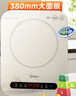 美的（Midea）电磁炉电陶炉 家用2200W大功率 电磁灶火锅炉爆炒定时电磁炉 二级能效国家补贴C22-Micca709 实拍图