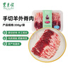 东来顺内蒙原切手切羊外脊肉330g 手切羊肉 火锅涮煮食材 中华老字号 实拍图