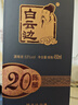 白云边 二十年陈酿 浓酱兼香型白酒 53度 450ml 单瓶装 实拍图