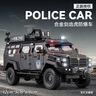 中精质造大号剑齿虎装甲车模型合金警车防爆特警车110儿童小汽车玩具男孩 剑齿虎特警防爆车/超大号 四开门+回力功能+礼盒 实拍图