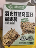世壮中国农科院羽衣甘蓝奇亚籽燕麦棒160g 燕麦谷物棒压缩饼干代餐 实拍图
