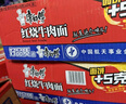 康师傅 方便面 经典红烧牛肉面103g*24袋 泡面袋装整箱速食 方便食品 实拍图