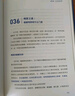 家庭健康管理全书 冯雪新作 一场关于生活方式的家庭健康革命让家人少生病更安心生活方式医学专家冯雪重磅新作  发书评赢免单 实拍图