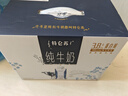 蒙牛特仑苏纯牛奶250ml*10盒 3.8g乳蛋白/100ml 精美送礼盒装 实拍图