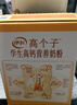 伊利高个子高钙营养学生奶粉 奶粉儿童6-14岁营养品早餐 DHA+ARA 700g 实拍图