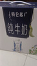 蒙牛特仑苏嗨Milk脱脂纯牛奶250ml*10盒 0脂肪 精美京绣送礼盒装 实拍图