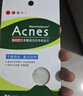 曼秀雷敦乐肤洁隐形净痘贴6片*2 痘痘贴轻薄遮瑕上妆抗痘祛痘约会神器 实拍图