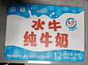 石埠 广西石埠水牛纯牛奶200ml整箱特批牛奶宝宝学生营养早餐水牛奶 200ml*10盒*1提 实拍图