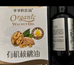 爷爷的农场核桃油亚麻籽油250ml*2 热炒凉拌食用油全家共享 赠婴儿辅食食谱 实拍图