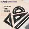 国誉(KOKUYO)Campus学生绘图工具尺子套装(直尺+三角尺+量角器) 铝合金套尺 黑色 WSG-CLA1D 实拍图
