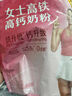 伊利女士高铁高钙奶粉 女士奶粉 营养早餐 益生菌0蔗糖含叶酸维C 400g 实拍图
