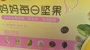 洽洽小黄袋每日坚果妈妈款780g/30袋孕妇零食含开心果西梅干榛子礼盒 实拍图