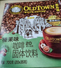 旧街场（OLDTOWN）速溶榛果味白咖啡马来西亚进口三合一老街咖啡粉35g*20条固体饮料 实拍图