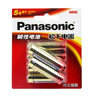 松下（Panasonic）原装进口5号五号AA碱性电池12节全能型适用数码相机玩具遥控器指纹锁 实拍图
