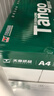 天章 （TANGO）新绿天章A4打印纸 80g 500张*5包 双面打印复印纸 纸张洁白顺滑不卡纸 整箱2500张【匠心品质款】 实拍图