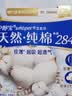 护舒宝天然纯棉卫生巾超薄透气姨妈巾量多日用无香型试用囤货 【天然纯棉】日用试 240mm 45片 实拍图