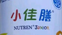 雀巢健康科学小佳膳 全营养配方粉 1-10岁儿童适用 400g*4拼图礼盒 内置拼图 实拍图
