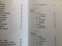 好玩的地理学 实拍图