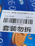 奥利奥（Oreo）0糖薄脆饼干轻乳拿铁咖啡味夹心饼干95g*3连包休闲零食早餐下午茶 实拍图