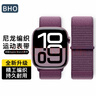 BHO适用苹果手表表带新款apple watch s11/s10尼龙回环式表带iwatch s9/8/7/6/ultra/se3/2/1运动表带 实拍图