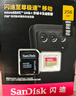 闪迪（SanDisk）512GB TF（MicroSD）内存卡 A2 4K V30 U3 C10 至尊超极速移动存储卡 读速200MB/s 写速140MB/s 实拍图