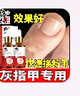修正亮甲灰指甲可搭中药治根专用指甲真菌感染脱甲坏甲新甲抑菌液60ml 实拍图