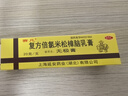 赛凡无极膏复方倍氯米松樟脑乳膏20g皮炎瘙痒荨麻疹止痒 3盒装 实拍图
