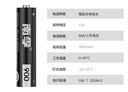 南孚7号充电电池2粒 镍氢耐用型900mAh 适用于玩具车/血压计/挂钟/鼠标键盘等 AAA 实拍图