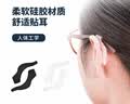 LOVECRAFT眼镜防滑套防掉硅胶耳套框架眼镜腿固定防磨耳托神器配件耳钩套装 实拍图