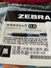 斑马牌（ZEBRA）【热门商品】JJ15按动黑色中性笔0.5mm签字笔商务水笔考试刷题笔高颜值学习办公文具套装10支 实拍图