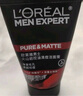 欧莱雅男士专用控油去黑头洁面乳膏100ml祛痘去角质净毛孔洗面奶护肤品 实拍图