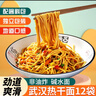 荆八宝 武汉热干面 湖北特产碱水面干拌面挂面 非油炸方便速食 155g *12袋【含酱料包】 实拍图
