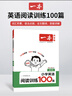 一本小学英语阅读训练100篇五年级上下册 2026版阅读理解词汇积累 语法点拨 全文翻译 梯度训练 实拍图