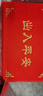 欧玛丽家大门口进门地垫家用入户出入平安塑料丝圈防滑脚垫子欢迎光临门垫 大红元宝出入平安 60*90cm 特厚款 实拍图