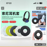 承策 适用SONY索尼MDR-ZX110 ZX300耳机套V300 V150耳罩zx100头戴式降噪耳机罩隔音海绵套专用耳机配件 黑色蛋白皮耳套一对【平纹】 实拍图