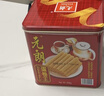 元朗鸡蛋卷 饼干礼盒曲奇休闲零食品糕点 深圳广州特产广东老字号908g 实拍图