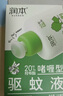 润本（RUNBEN）20%羟哌酯驱蚊啫喱驱蚊液100ml户外垂钓露营驱蚊乳 实拍图