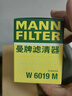 曼牌（MANNFILTER）机油滤清器机油滤芯W6019M适斯巴鲁森林人傲虎力狮/BRZ/XV/丰田86 实拍图