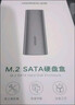 绿联M.2 NVMe移动硬盘盒 M2硬盘盒SATA硬盘盒NGFF Type-C固态硬盘盒子适用笔记本电脑外接SSD机械硬盘 轻巧款【NVME/NGFF双协议】配Type-C线 实拍图