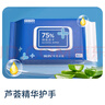 京东京造 75%酒精湿巾80片*3包 杀菌率99.9% 湿纸巾 卫生消毒湿巾纸 实拍图