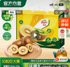 佳沛（zespri）新西兰  阳光金奇异果10粒礼盒巨大果单果约144-175g 水果 猕猴桃 实拍图