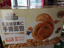 三只松鼠无蔗糖坚果仁手撕面包1.1kg 早餐小面包吐司蛋糕代餐饱腹整箱点心 实拍图