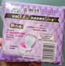 乐而雅花王【老爸抽检】零触感特薄夜用卫生巾30cm12片姨妈巾京东自营 实拍图
