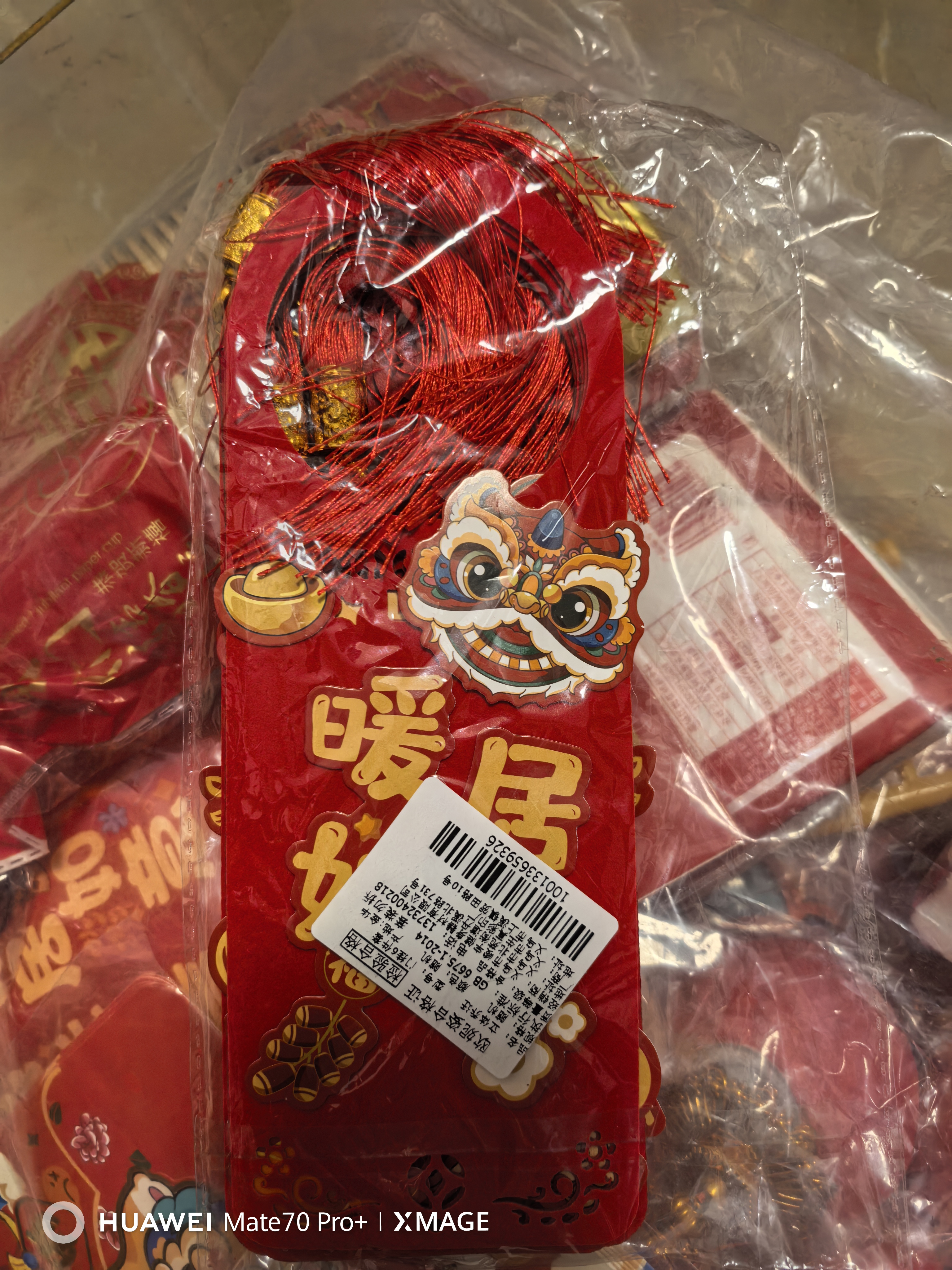 欧妮姿乔迁之喜搬家入宅仪式布置乔迁新居必备入宅全套装饰立体门挂6件 实拍图
